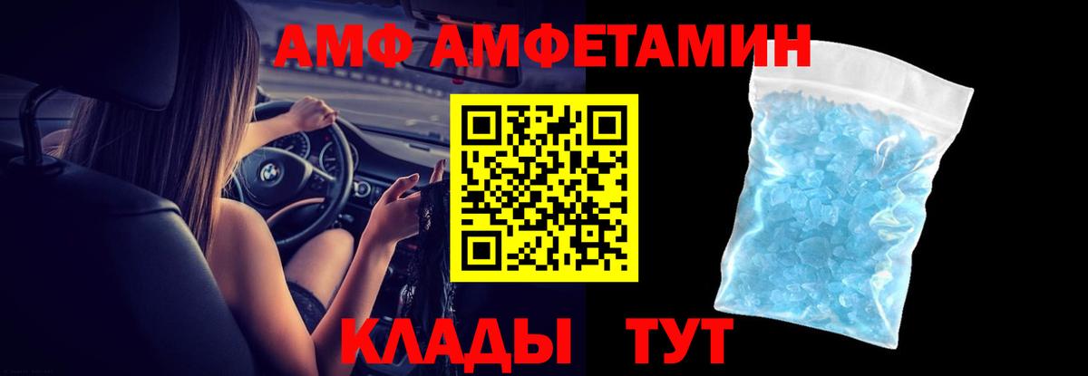 АМФЕТАМИН 97%  АМФЕТАМИН  Самара  АМФ  Вход с VPN 
