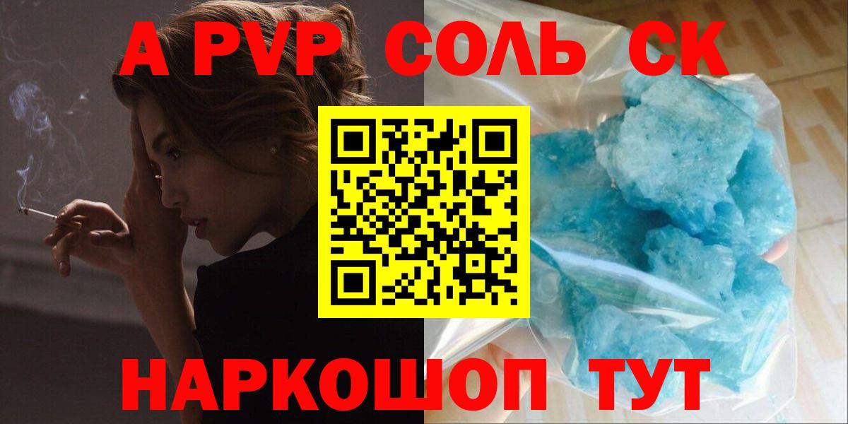 А ПВП  Alpha PVP СК КРИС  Вход с VPN  Альфа ПВП мука  А ПВП мука  Самара 