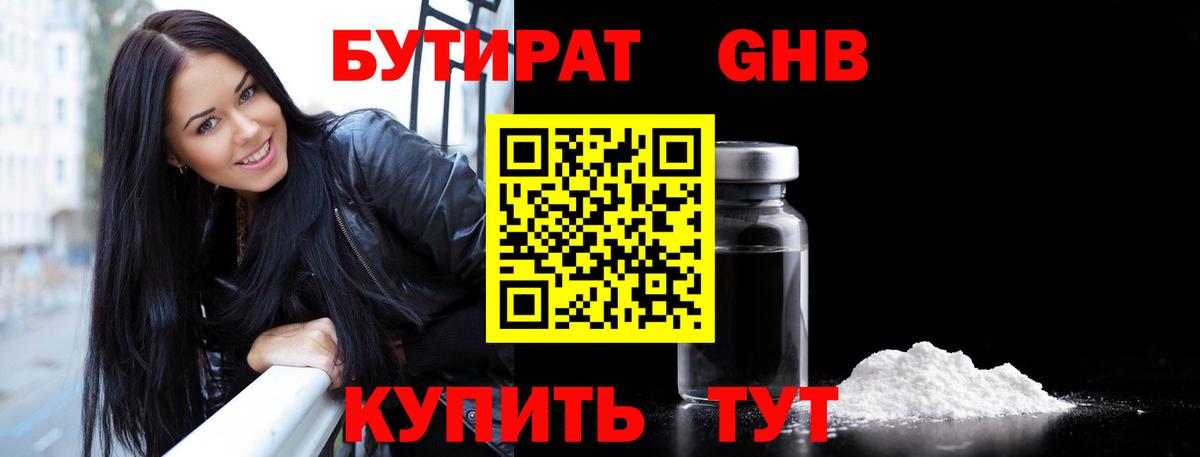 Самара  БУТИРАТ BDO  Вход с VPN 