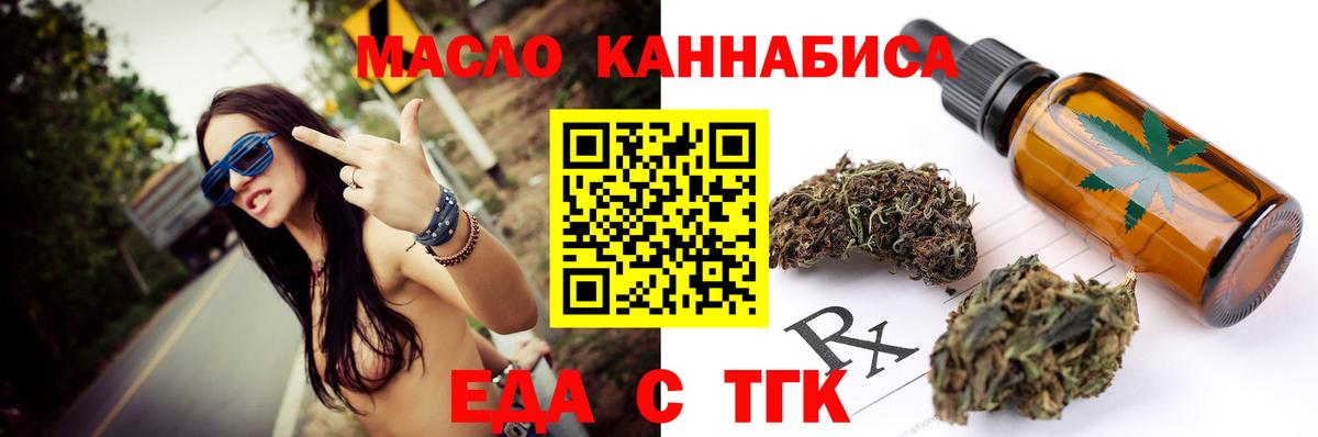 Печенье с ТГК конопля  Вход с VPN  Самара 
