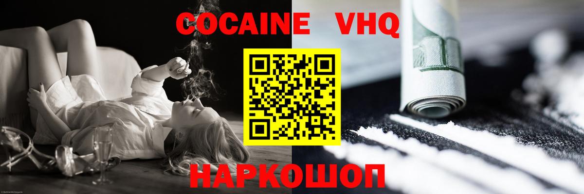 Самара  КОКАИН Колумбийский  Вход с VPN  Кокаин  COCAIN Columbia 