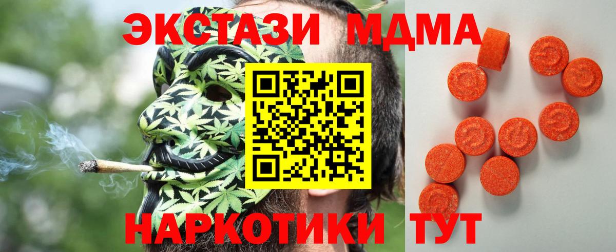 Ecstasy 280 MDMA  Вход с VPN  Самара  Ecstasy диски 