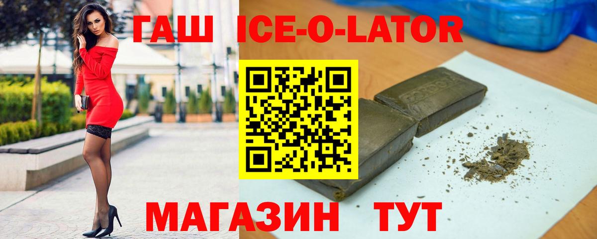 Гашиш хэш  Вход с VPN  ГАШ гашик  Самара 