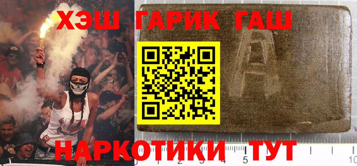 ГАШ hashish Самара