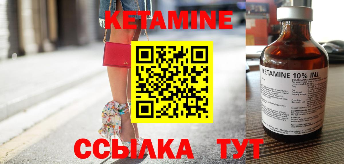 КЕТАМИН VHQ  Вход с VPN  Самара  Кетамин ketamine 