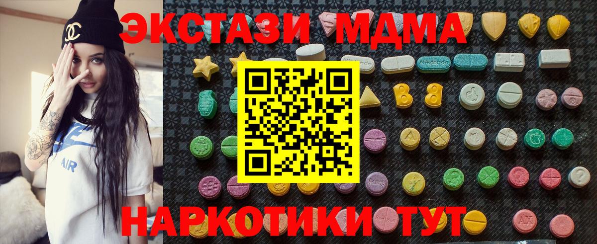 MDMA молли Самара