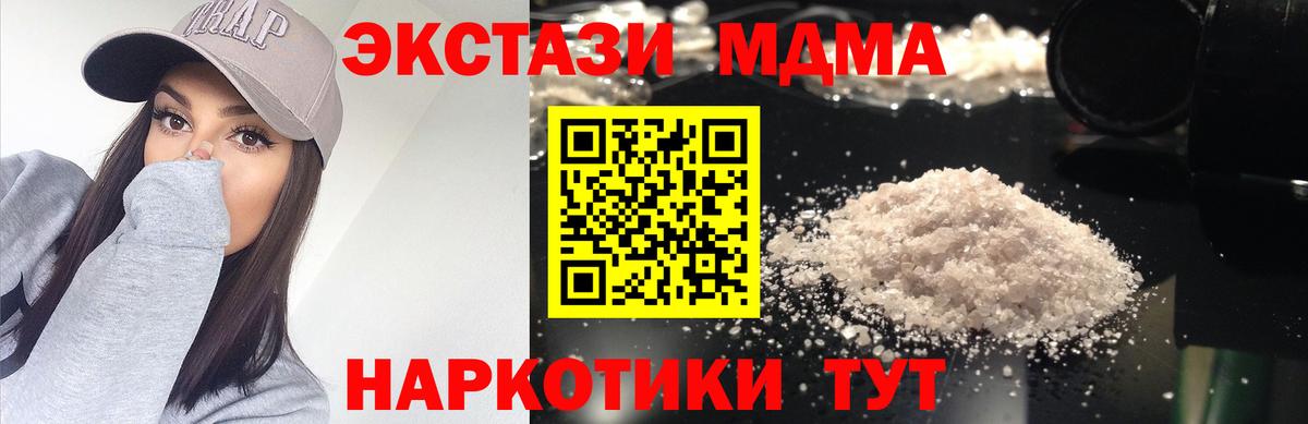 MDMA  MDMA Molly  Самара  Вход с VPN  МДМА crystal 