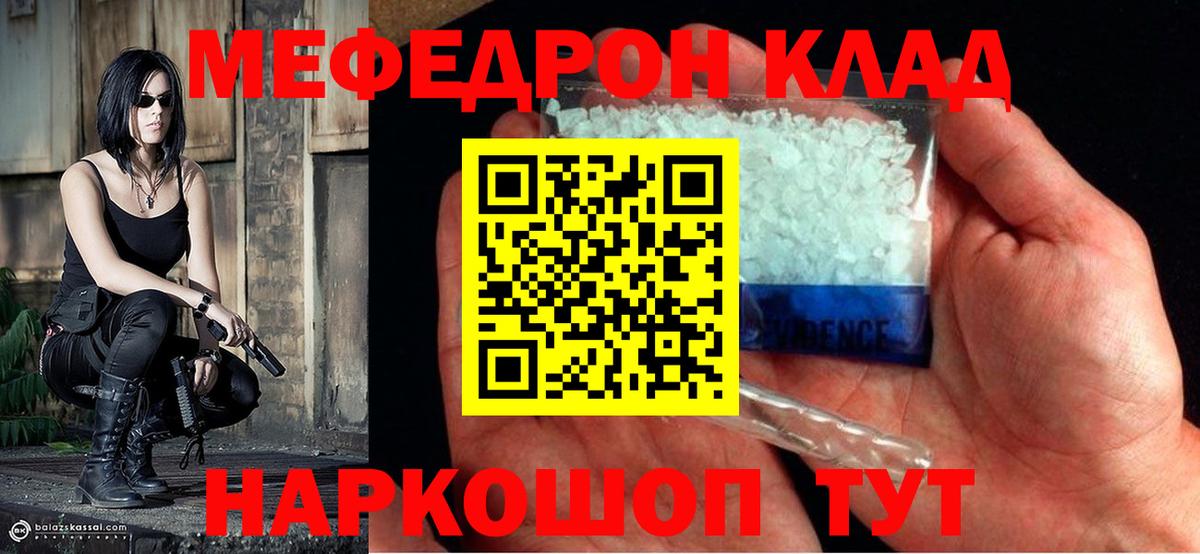 МЕФ кристаллы Самара