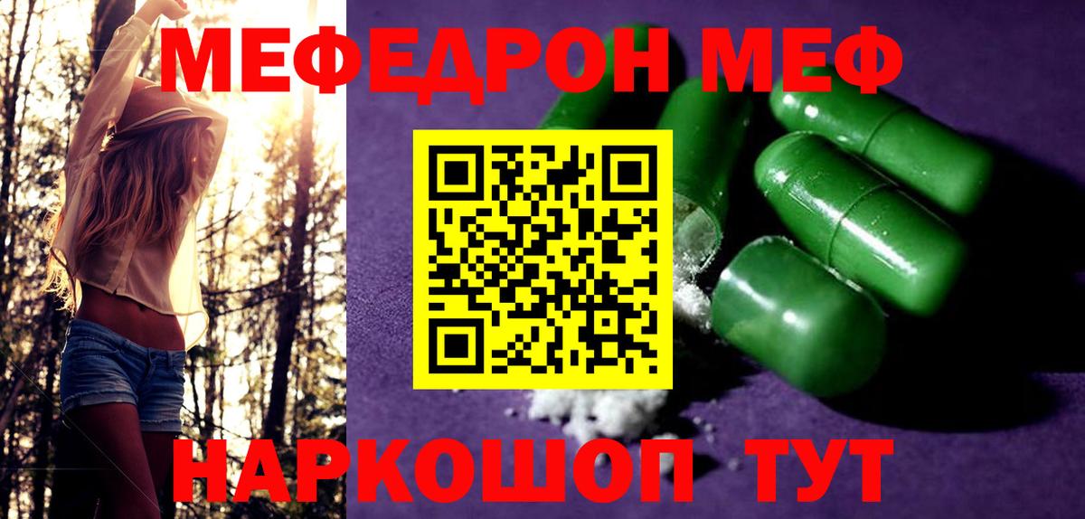 наркота  Мефедрон мяу мяу  МЯУ-МЯУ  МЯУ-МЯУ  Вход с VPN  Самара  Меф кристаллы 