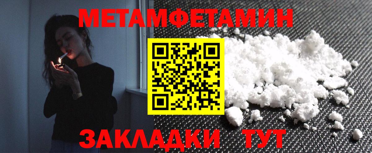 Самара  МЕТАМФЕТАМИН пудра  Вход с VPN 