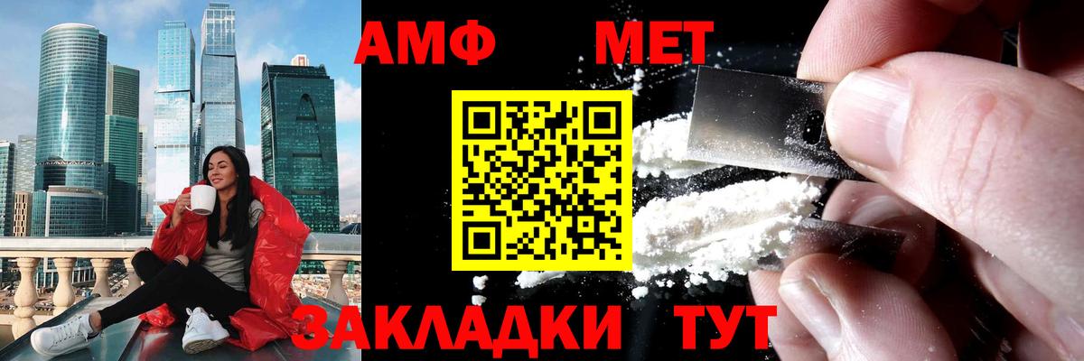 Метамфетамин мет Самара