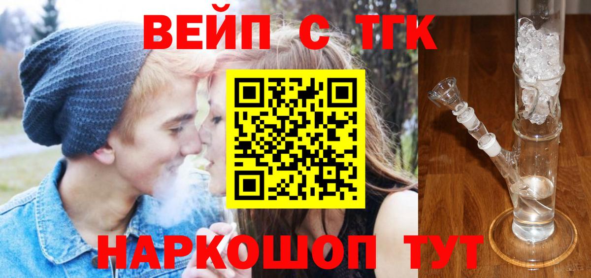 МЕГА ONION  Вход с VPN  Самара  ТГК вейп  Дистиллят ТГК концентрат 